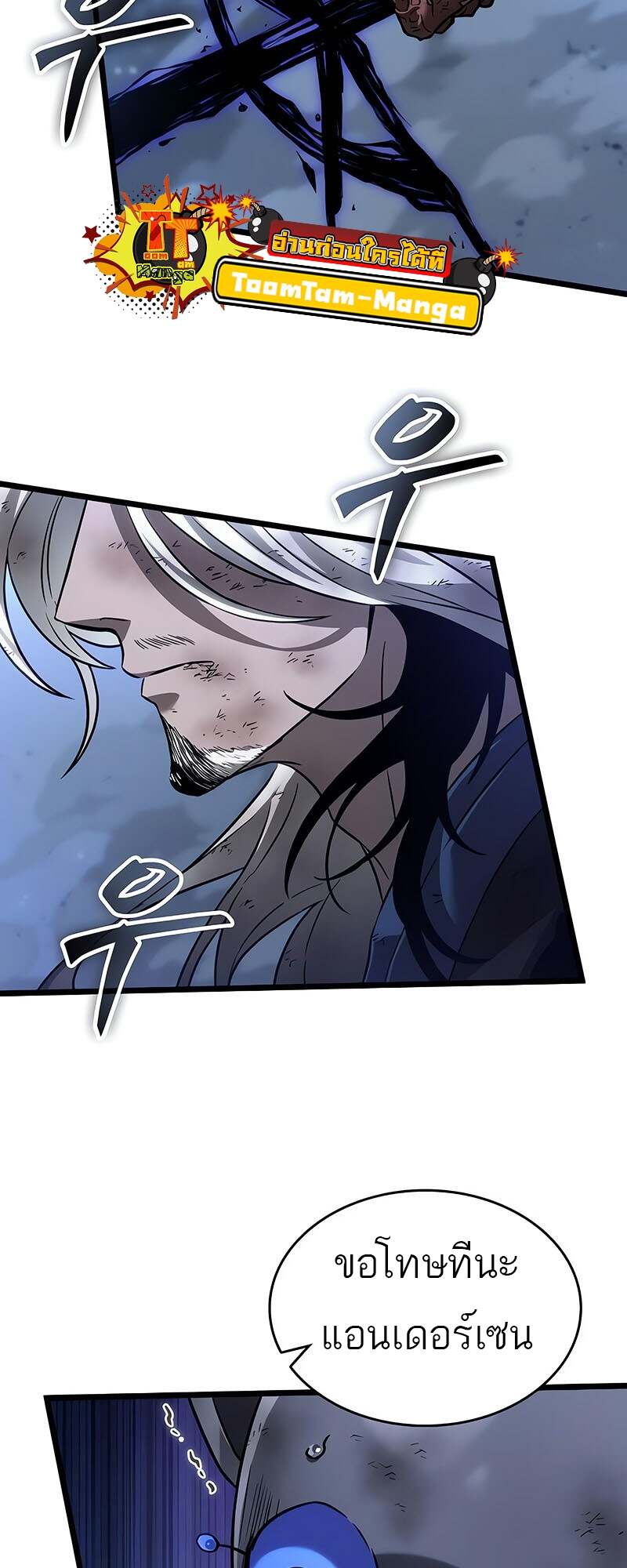 The World After the end โลกหลังการล่มสลาย ตอนที่ 157 หน้า 38