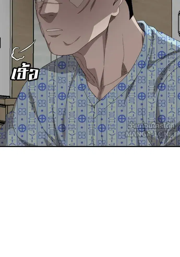 Bad Guy ตอนที่ 261 หน้า 48