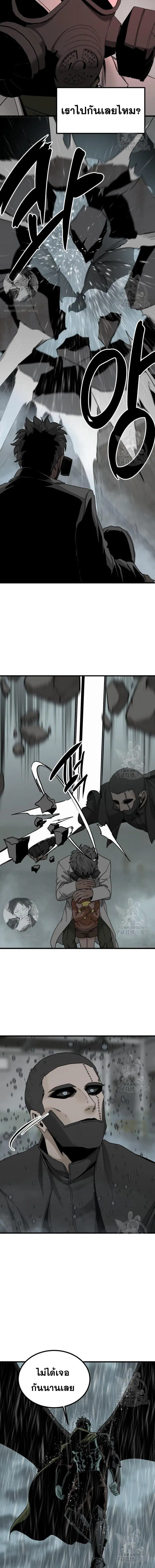 HERO KILLER ตอนที่ 117 หน้า 12