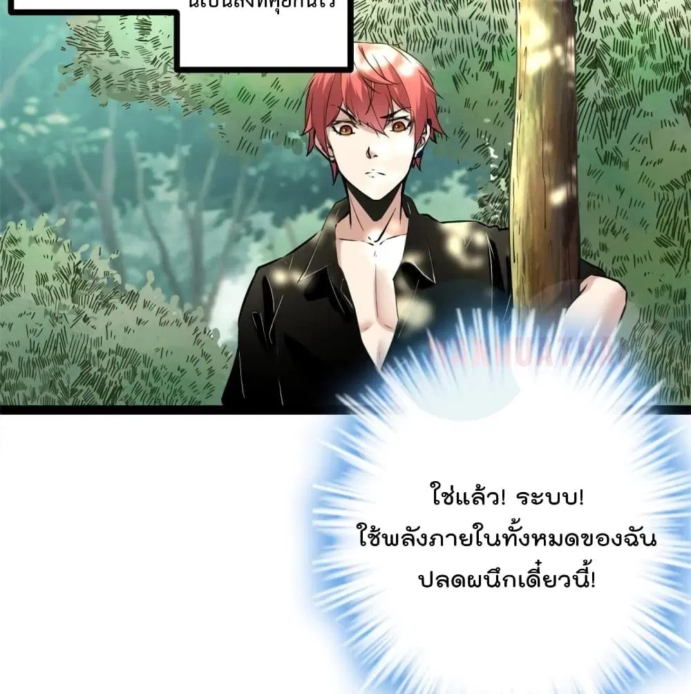 Shadow Hack ตอนที่ 52 หน้า 14