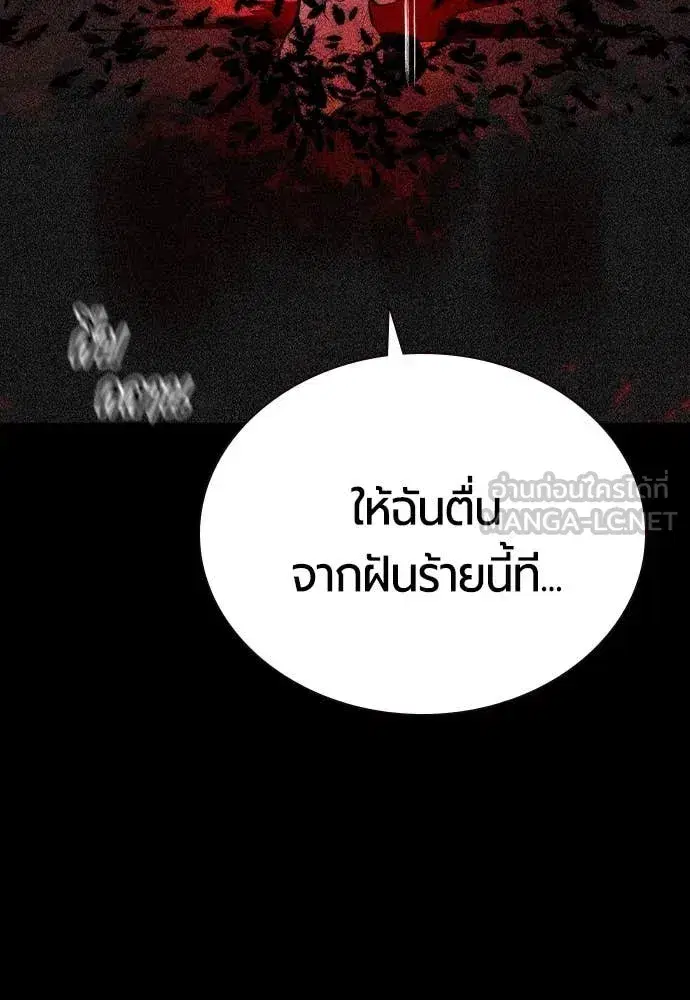 Jungle Juice ตอนที่ 167 หน้า 23