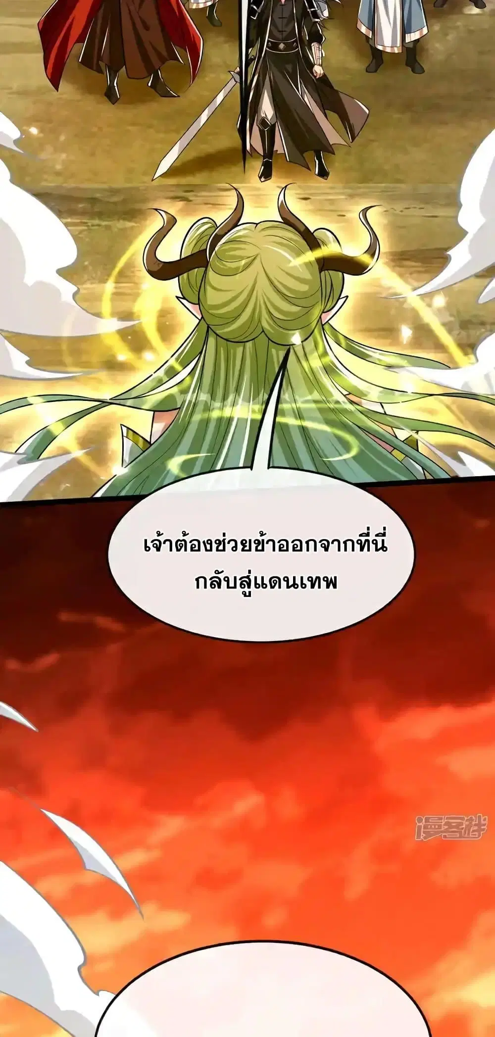 The Ten Great Emperors At The Beginning Are All My Apprentices ตอนที่ 177 หน้า 20
