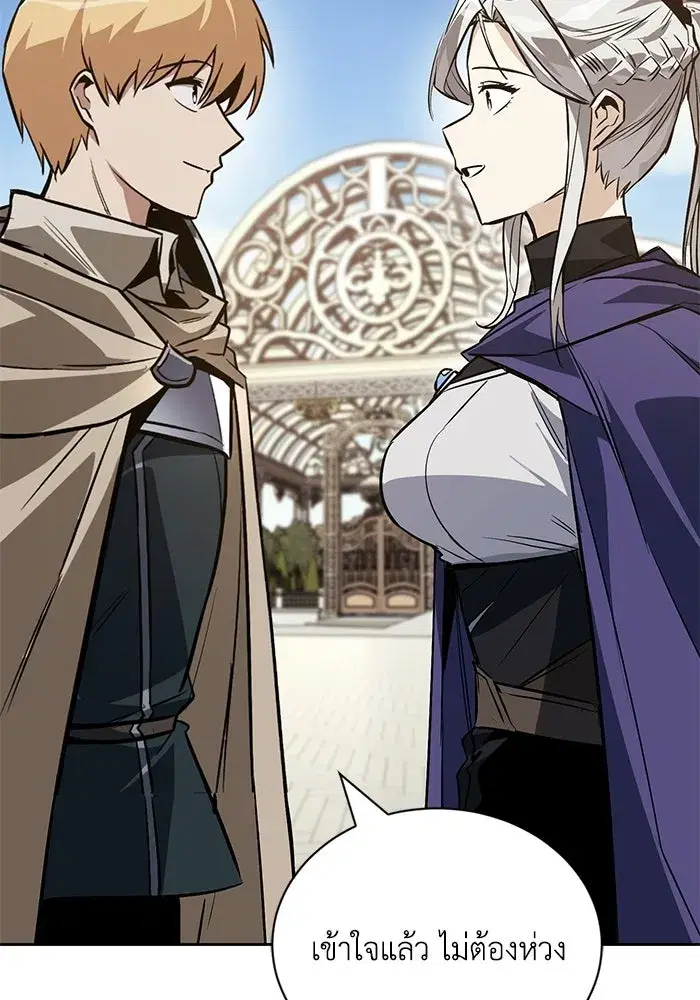 The Lazy Lord Masters the Sword ตอนที่ 130 หน้า 5