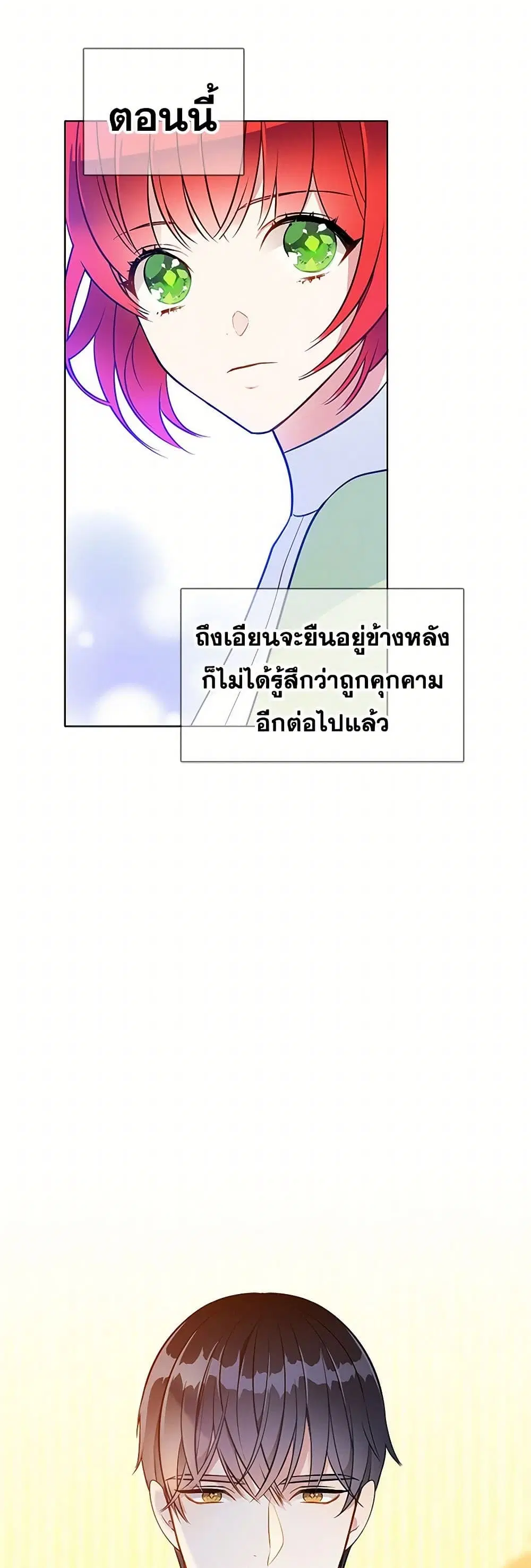 The Detective Of Muiella ตอนที่ 96 หน้า 22