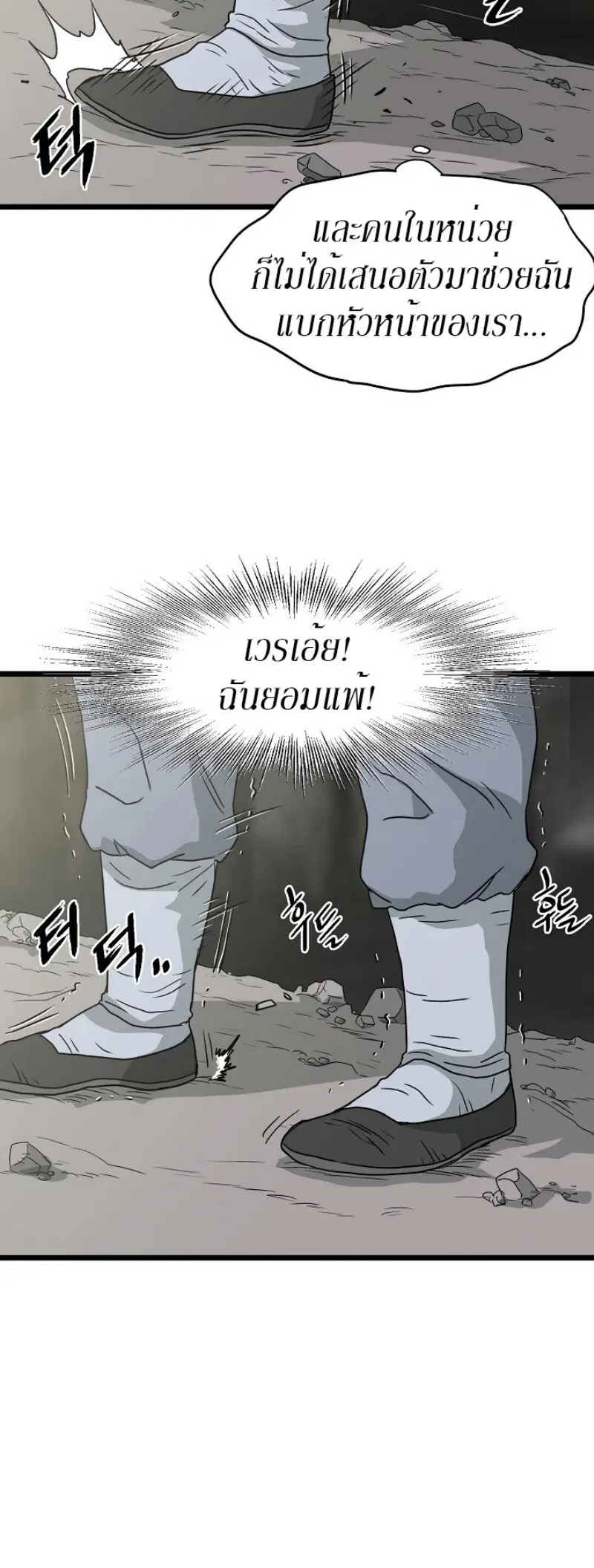 Murim Login ตอนที่ 49 หน้า 51
