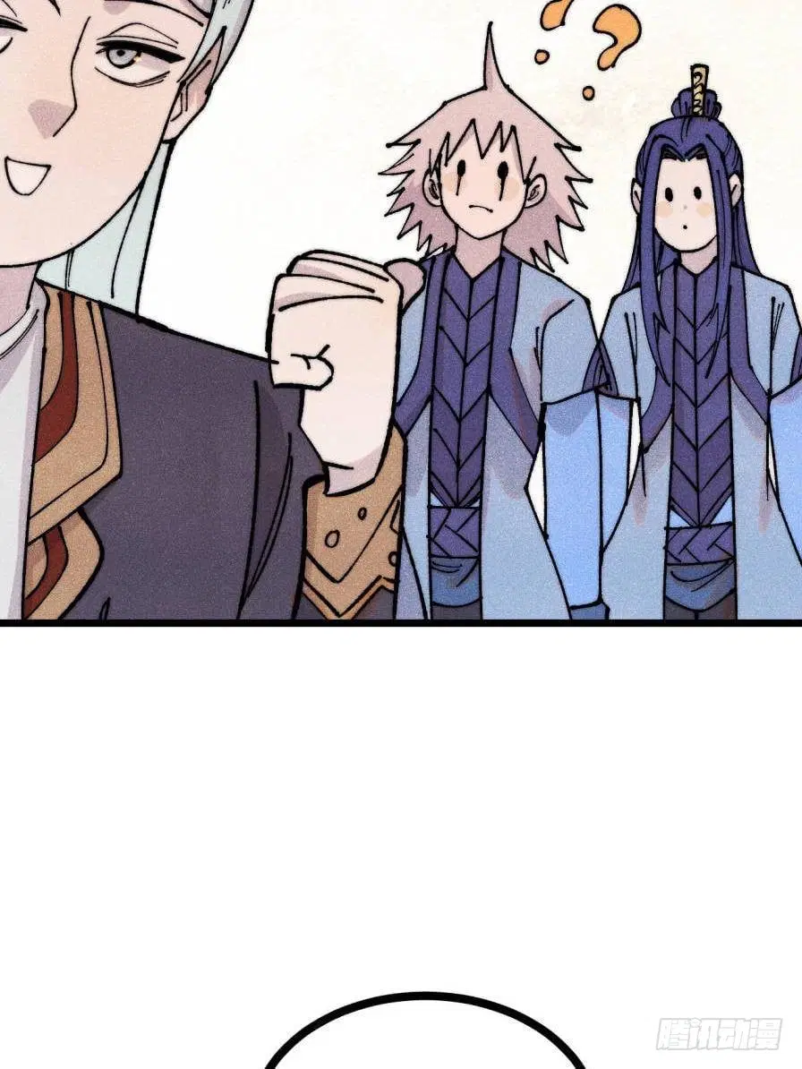 All Hail the Sect Leader ตอนที่ 371 หน้า 16