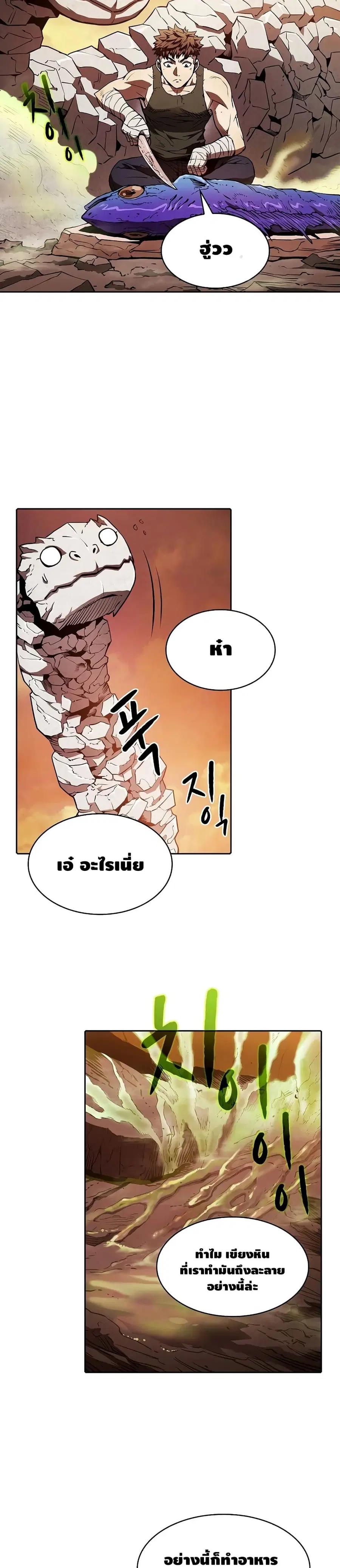 The Constellation That Returned From Hell ตอนที่ 7 หน้า 5