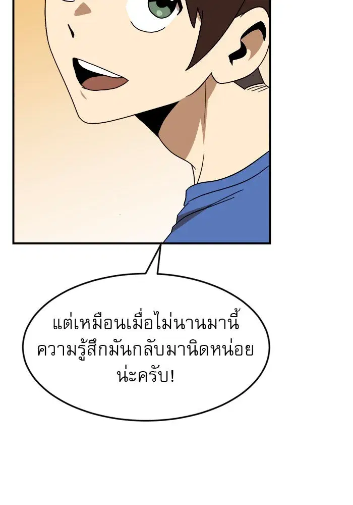 Double Click ตอนที่ 48 หน้า 11