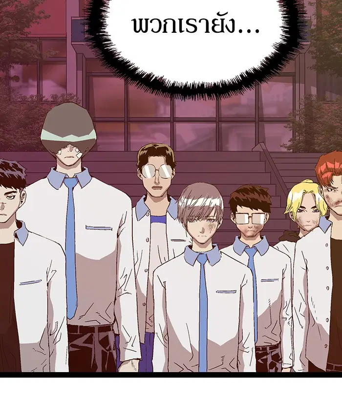 Weak Hero ตอนที่ 124 หน้า 75