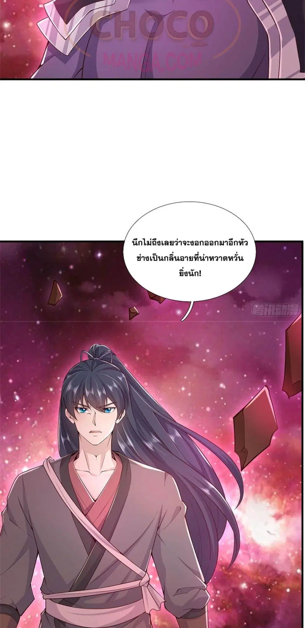 I Can Become A Sword God ตอนที่ 211 หน้า 14