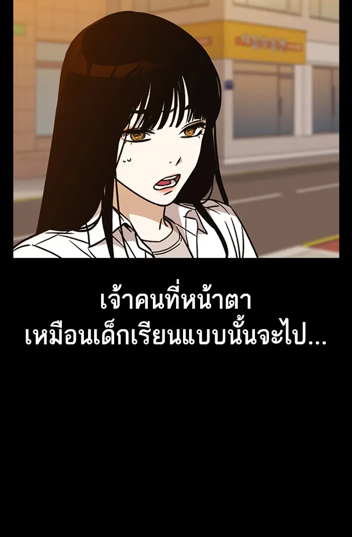 Study Group ตอนที่ 149 หน้า 23