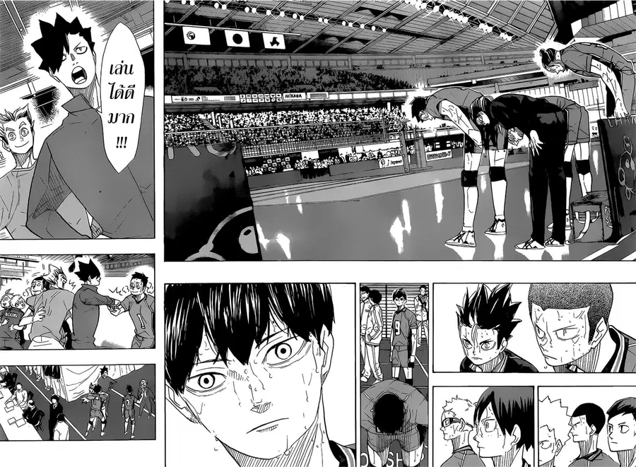 Haikyuu!! ตอนที่ 368 หน้า 7