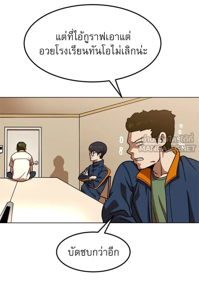 Double Click ตอนที่ 67 หน้า 33
