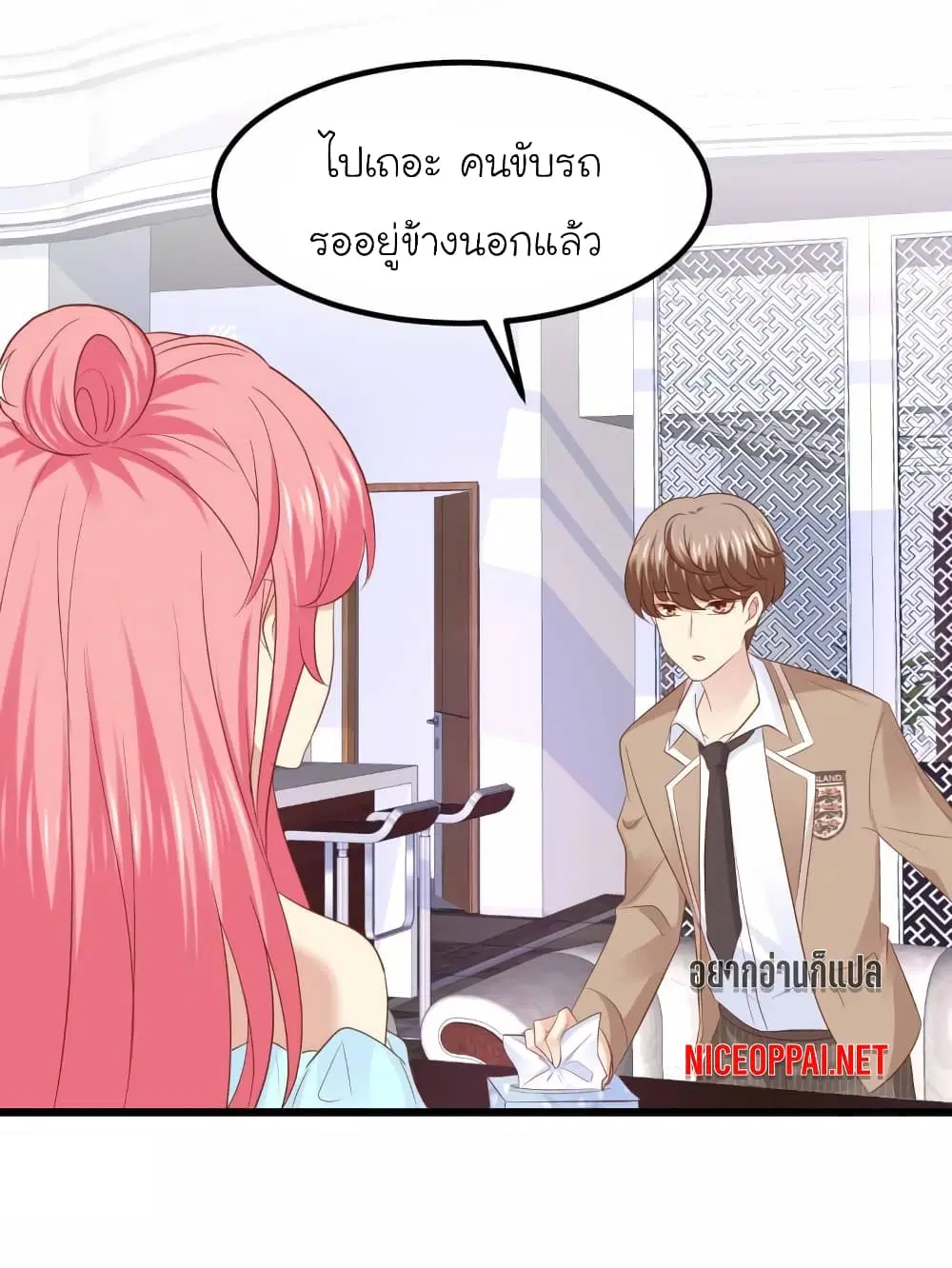 My Beautiful Time with You ตอนที่ 67 หน้า 5