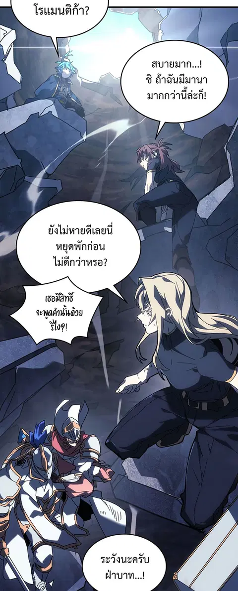 A Returner’s Magic Should Be Special ตอนที่ 226 หน้า 14
