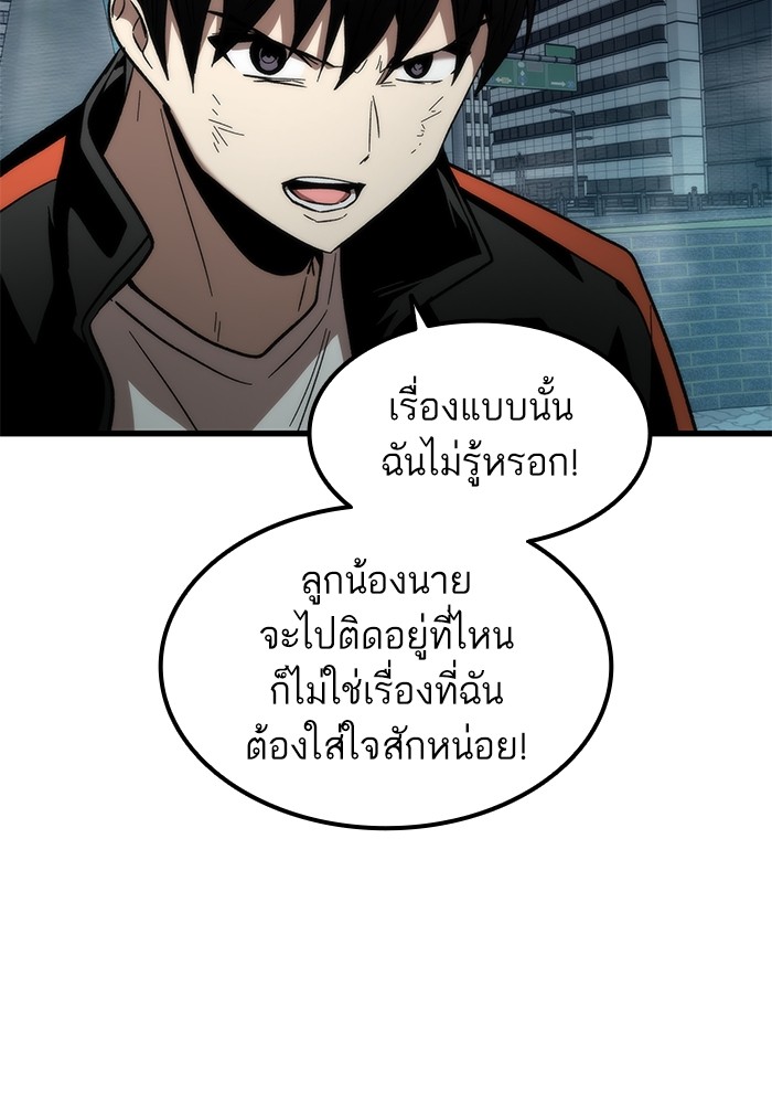 Ultra Alter แอ็กรองสตรองโคตร ตอนที่ 55 หน้า 14