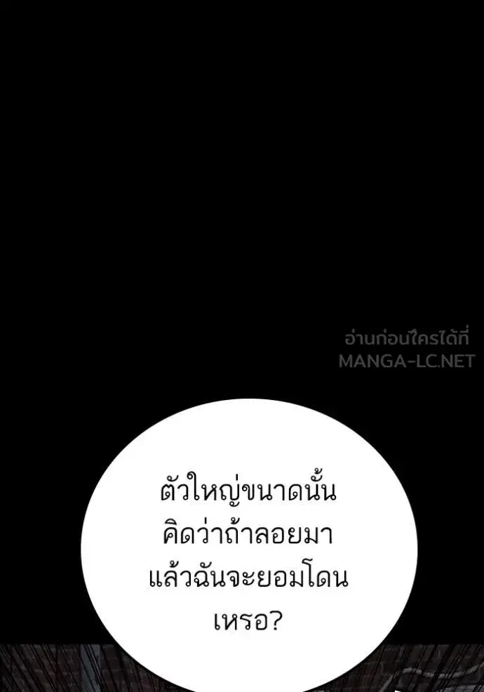 Bad Guy ตอนที่ 269 หน้า 65