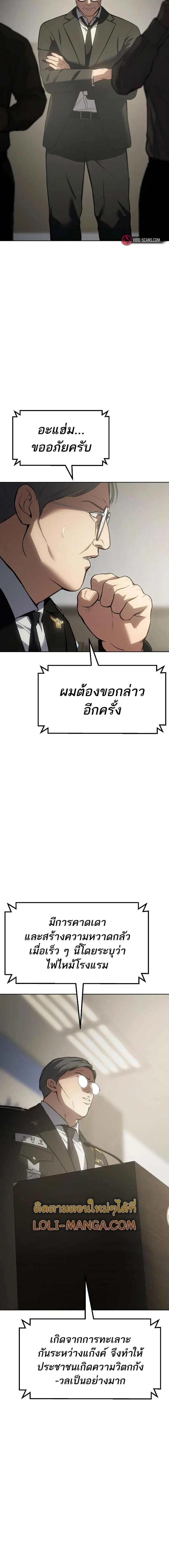 Baek XX ตอนที่ 60 หน้า 6