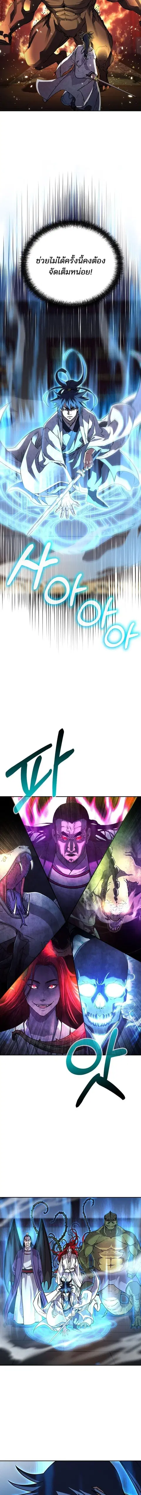 The Reborn Ranker Chronicles ตอนที่ 79 หน้า 7