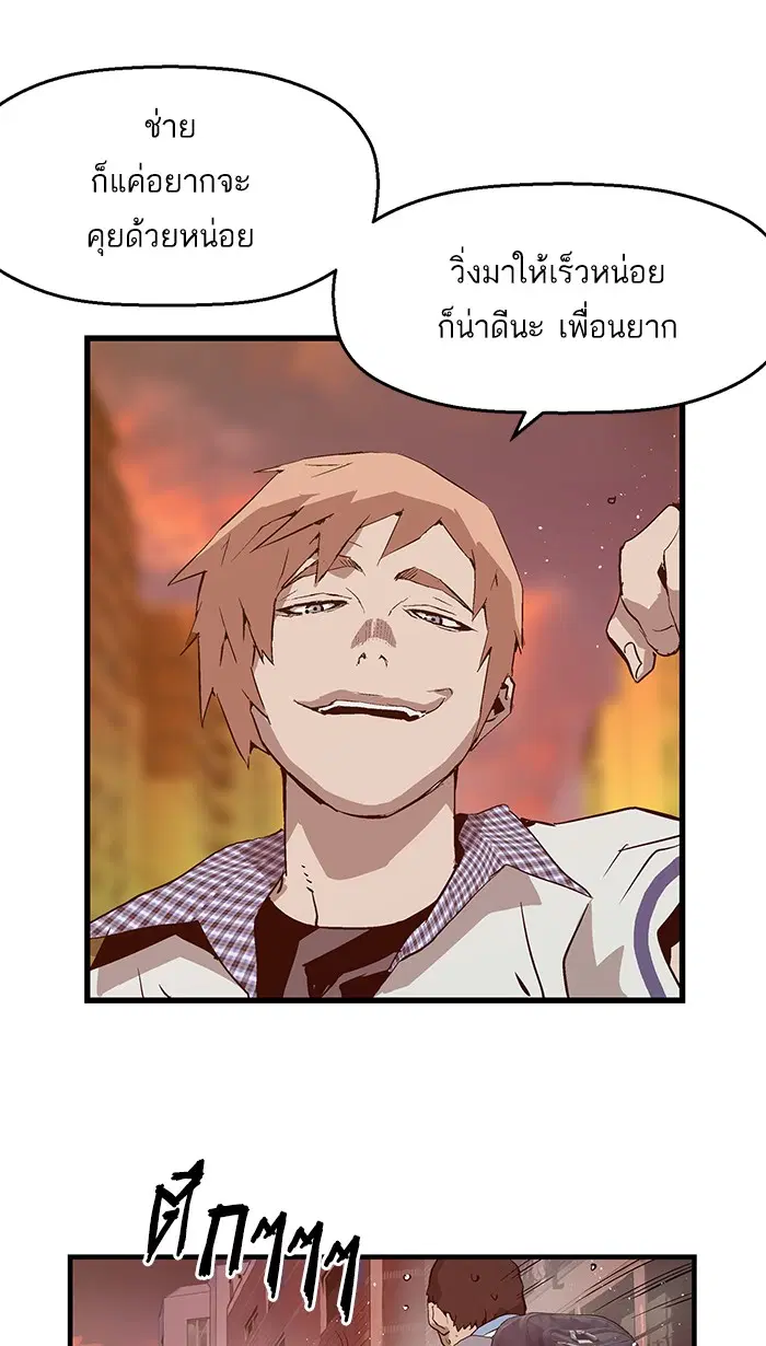Weak Hero ตอนที่ 20 หน้า 25