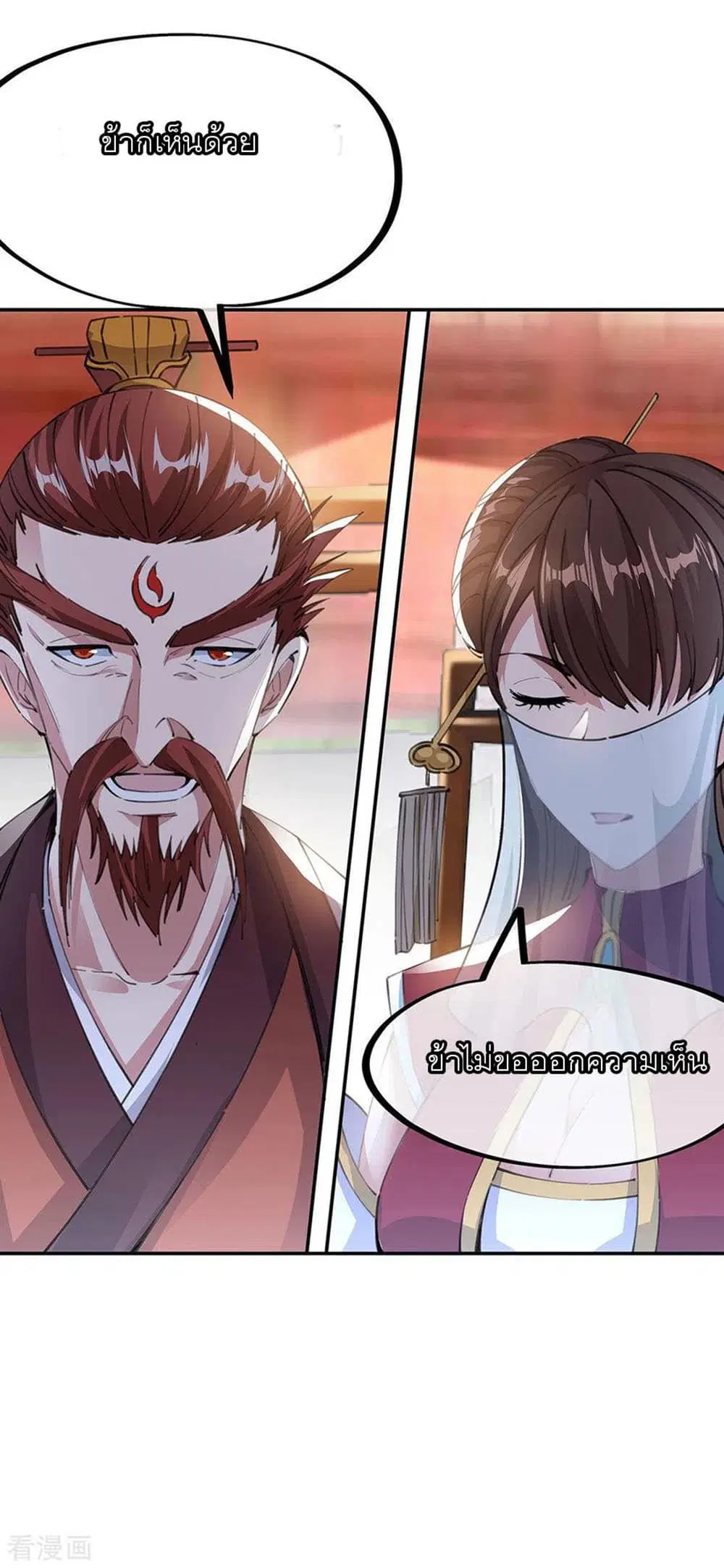 Peerless Battle Spirit (Tian Cang Zi Dongman) ตอนที่ 244 หน้า 21