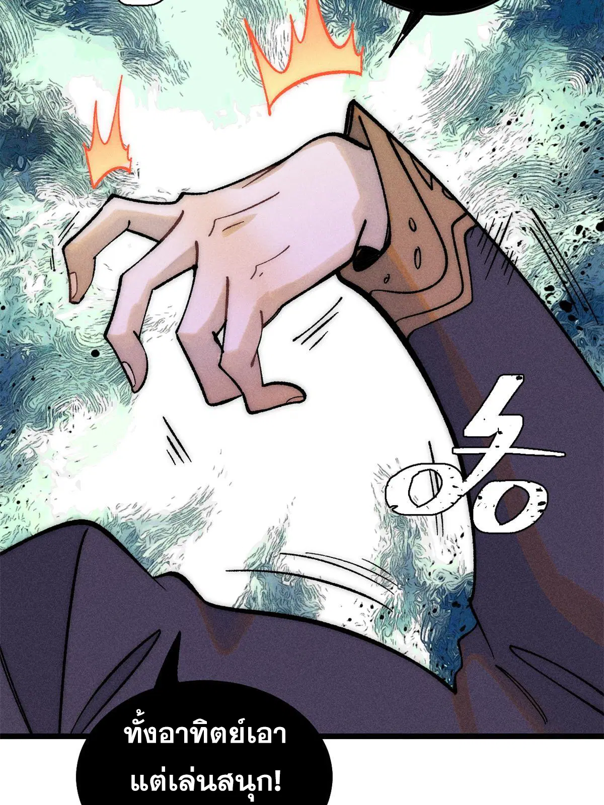 All Hail the Sect Leader ตอนที่ 223 หน้า 10