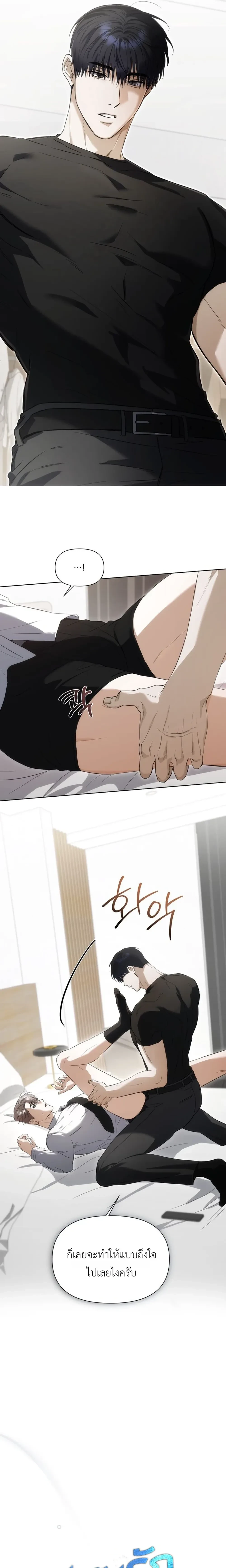 เดิมพันรัก พ่อลูกอ่อน  | 베이비 리스크 ตอนที่ 3 หน้า 9