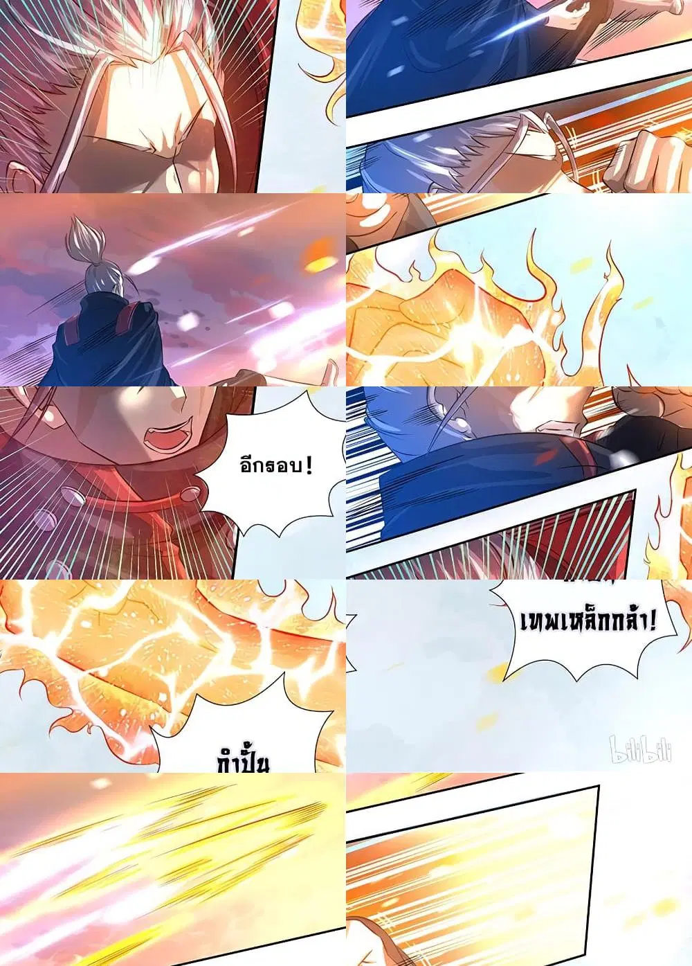 Yong Heng Zhi Zun ตอนที่ 184 หน้า 4