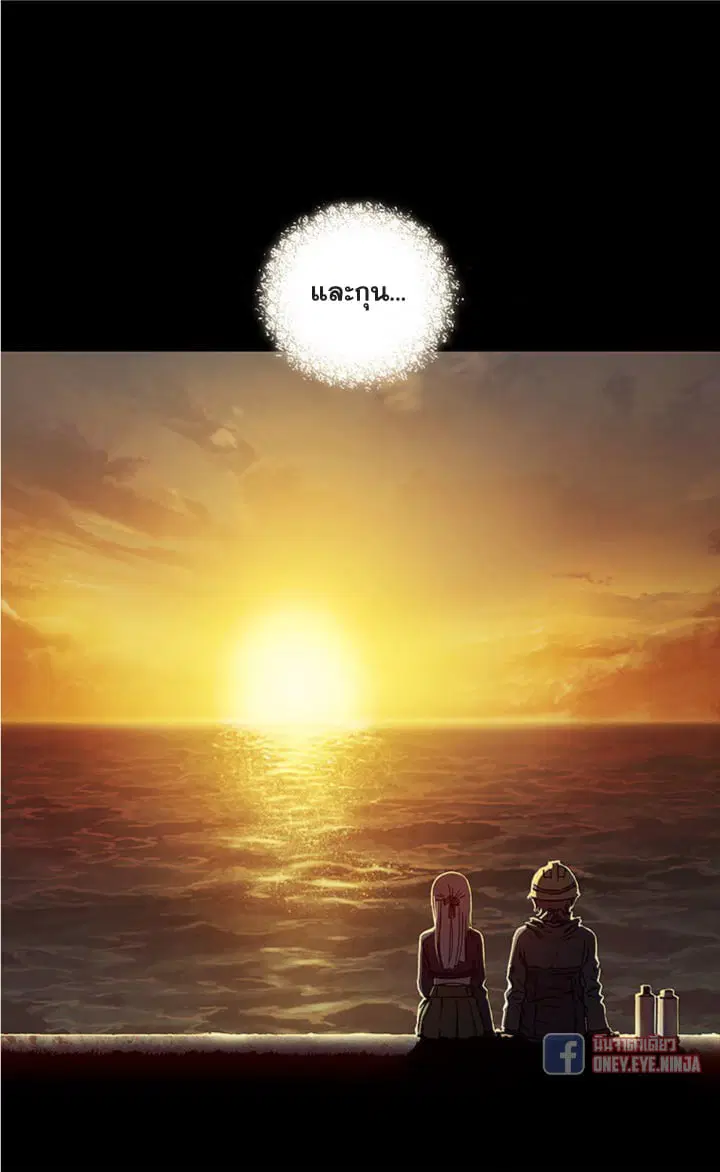 Leviathan ตอนที่ 138 หน้า 13