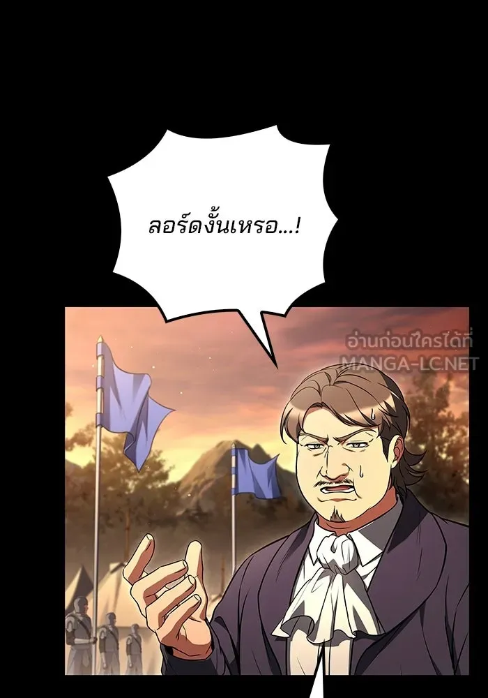 A Wizard’s Restaurant ตอนที่ 113 หน้า 15