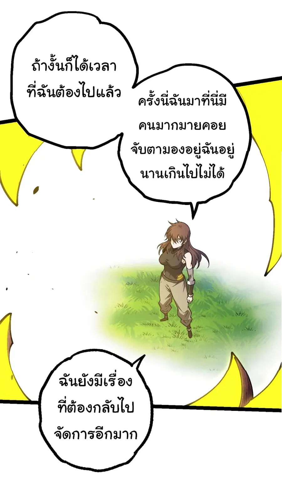 Evolution Begins With A Big Tree ตอนที่ 146 หน้า 31