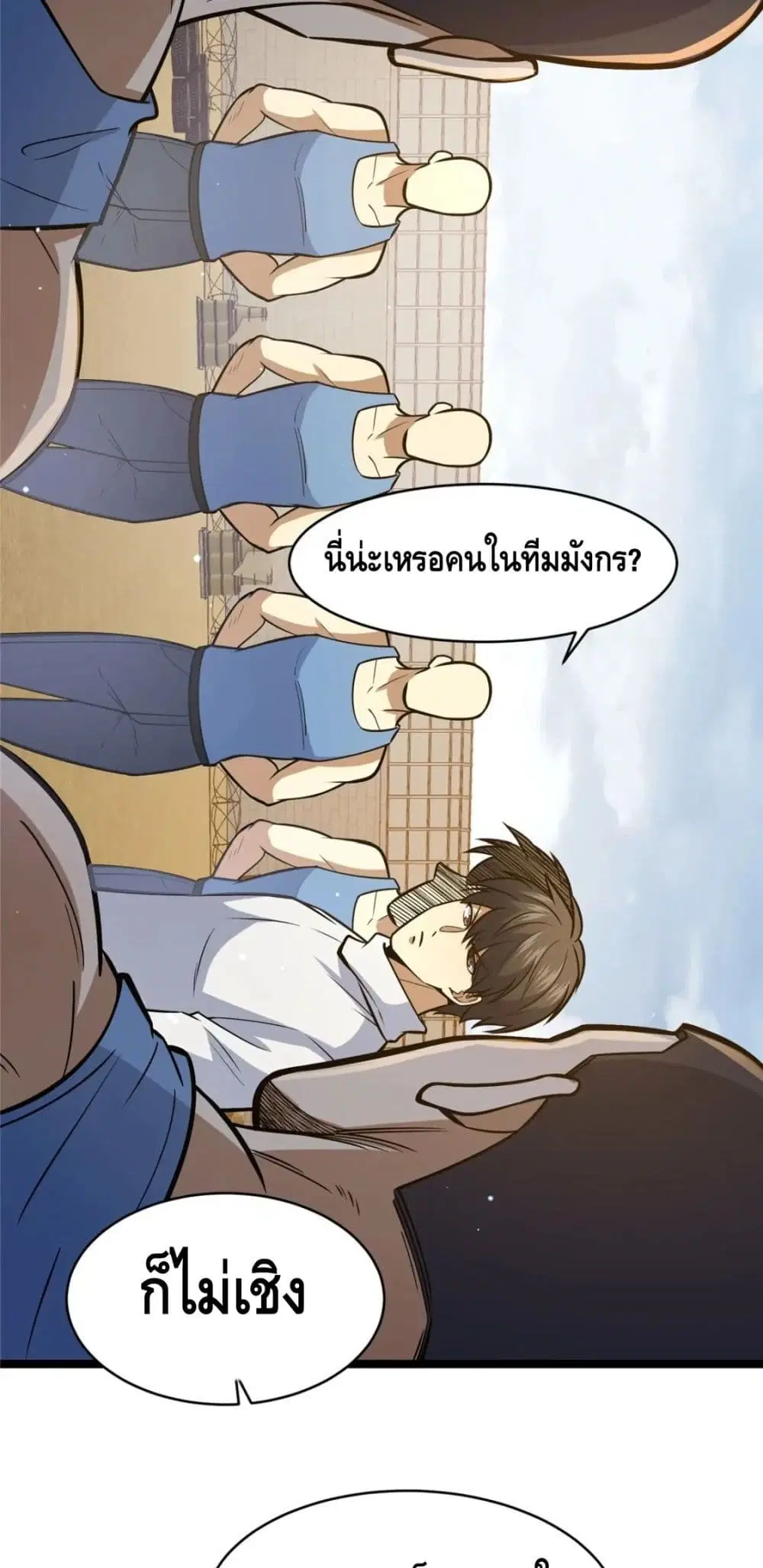 The Best Medical god in the city ตอนที่ 84 หน้า 5