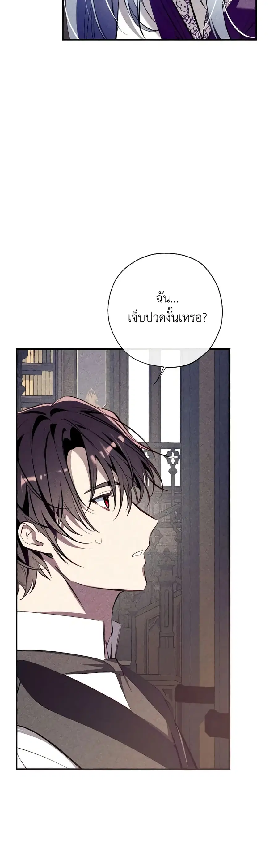 Can We Become a Family? ตอนที่ 84 หน้า 5