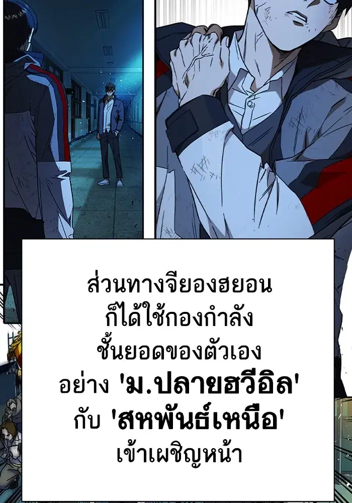 Study Group ตอนที่ 237 หน้า 214
