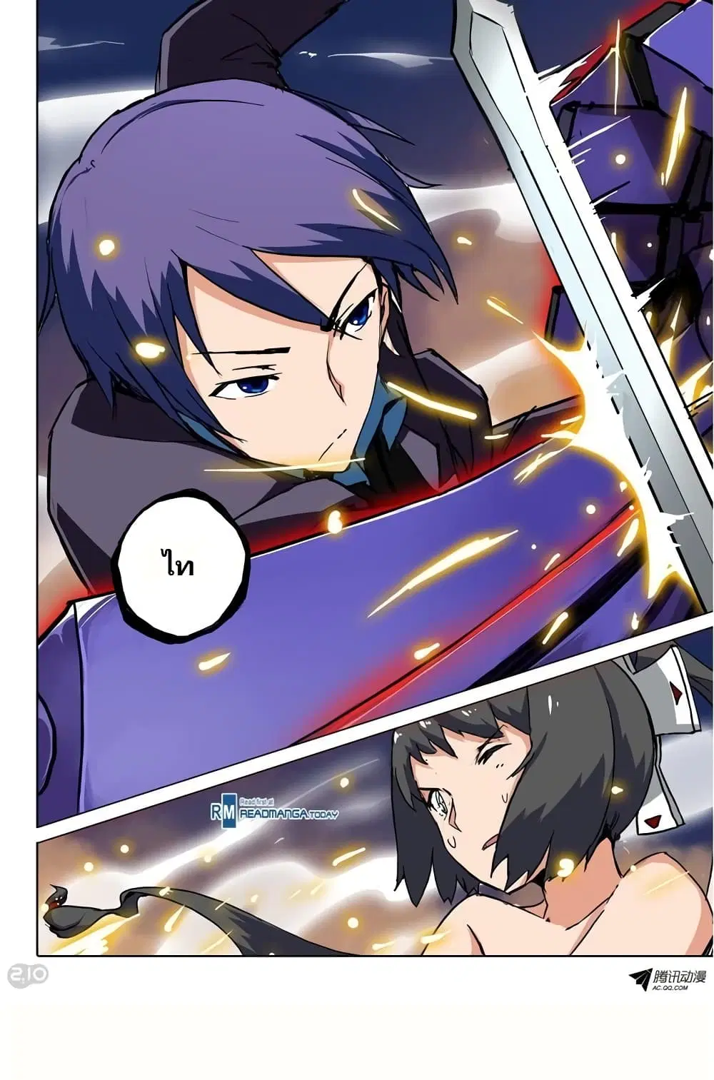 Silver Gravekeeper ตอนที่ 67 หน้า 6