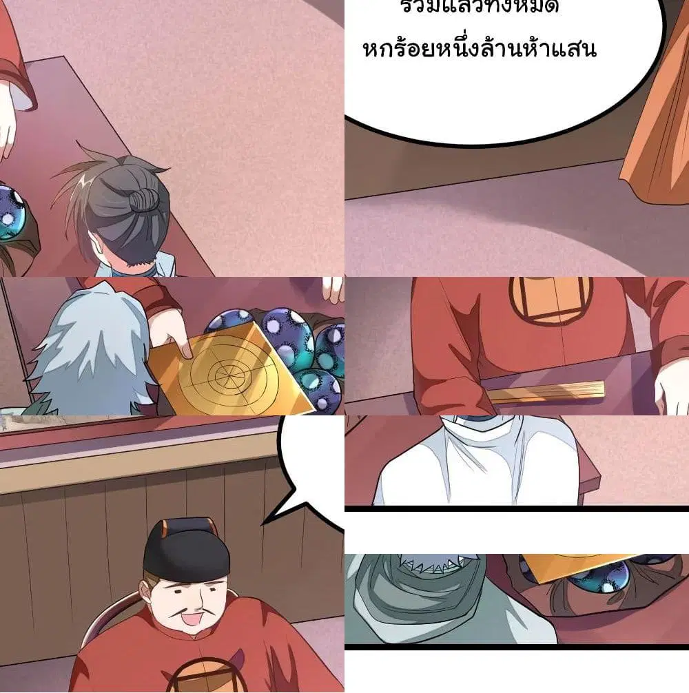 Nine Sun God King ตอนที่ 137 หน้า 6