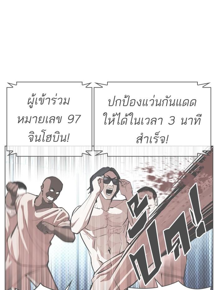 Lookism ตอนที่ 381 หน้า 131