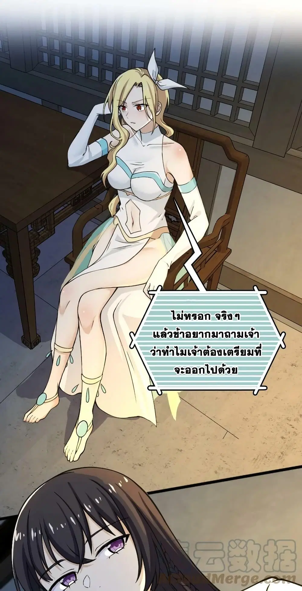 The Martial Emperor’s Life After Seclusion ตอนที่ 191 หน้า 43