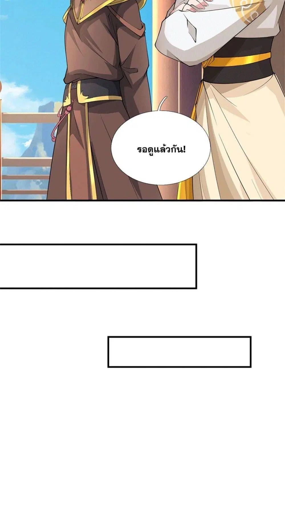 I Can Become A Sword God ตอนที่ 223 หน้า 12