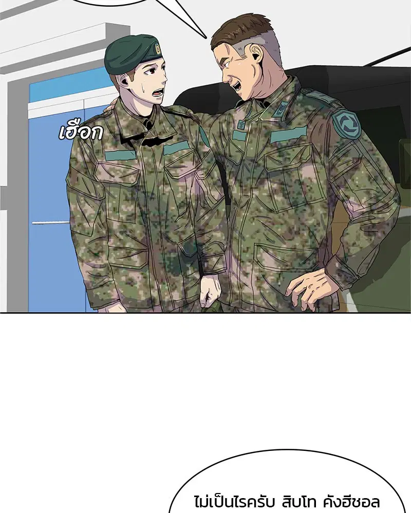 Kitchen Soldier ตอนที่ 22 หน้า 69
