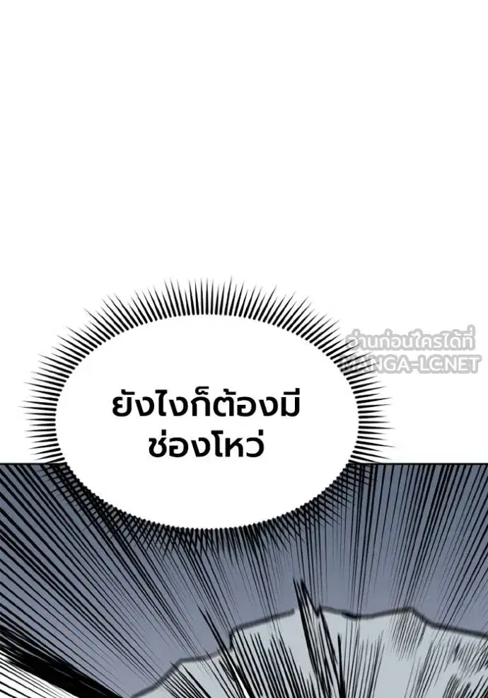 King of the Octagon ตอนที่ 147 หน้า 9