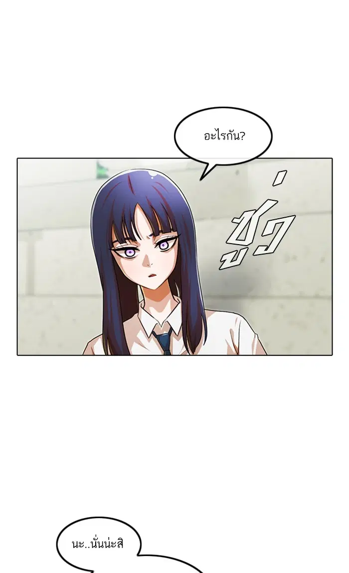 Random Chat ตอนที่ 121 หน้า 13