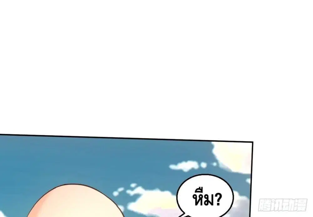 It Turns Out That I Am A Big Cultivator ตอนที่ 69 หน้า 45