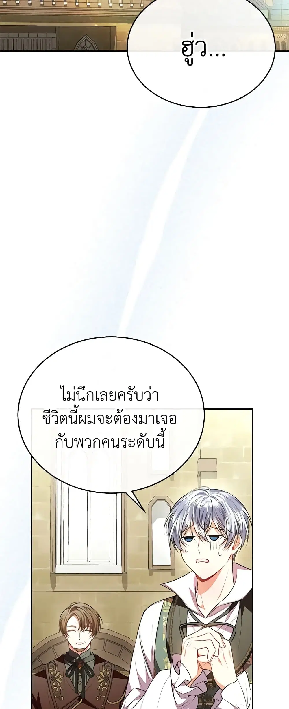 The Real Daughter Is Back ตอนที่ 66 หน้า 38