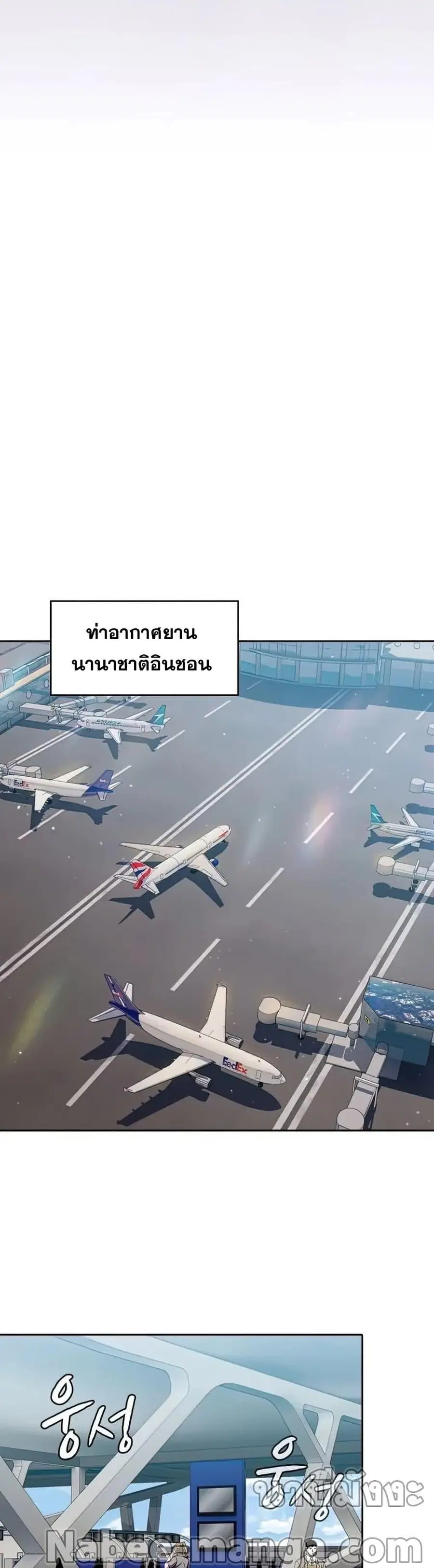 The Constellation That Returned From Hell ตอนที่ 90 หน้า 36