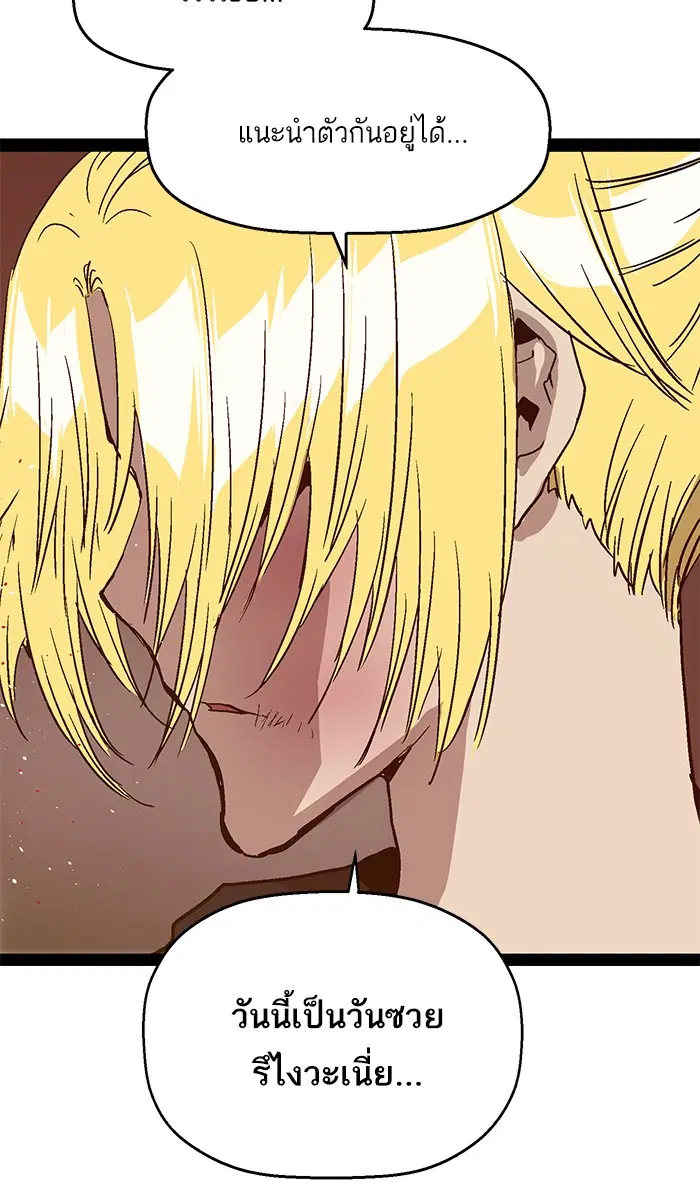 Weak Hero ตอนที่ 118 หน้า 47
