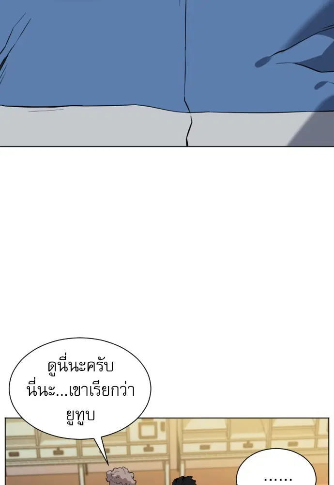 Seoul Station Druid ตอนที่ 17 หน้า 59