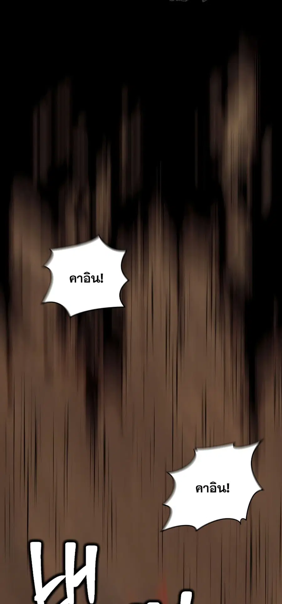 Ranker Who Lives A Second Time ตอนที่ 143 หน้า 60