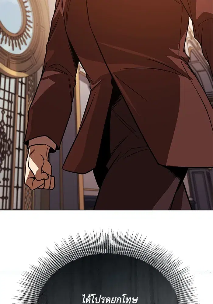 The Lazy Lord Masters the Sword ตอนที่ 123 หน้า 53