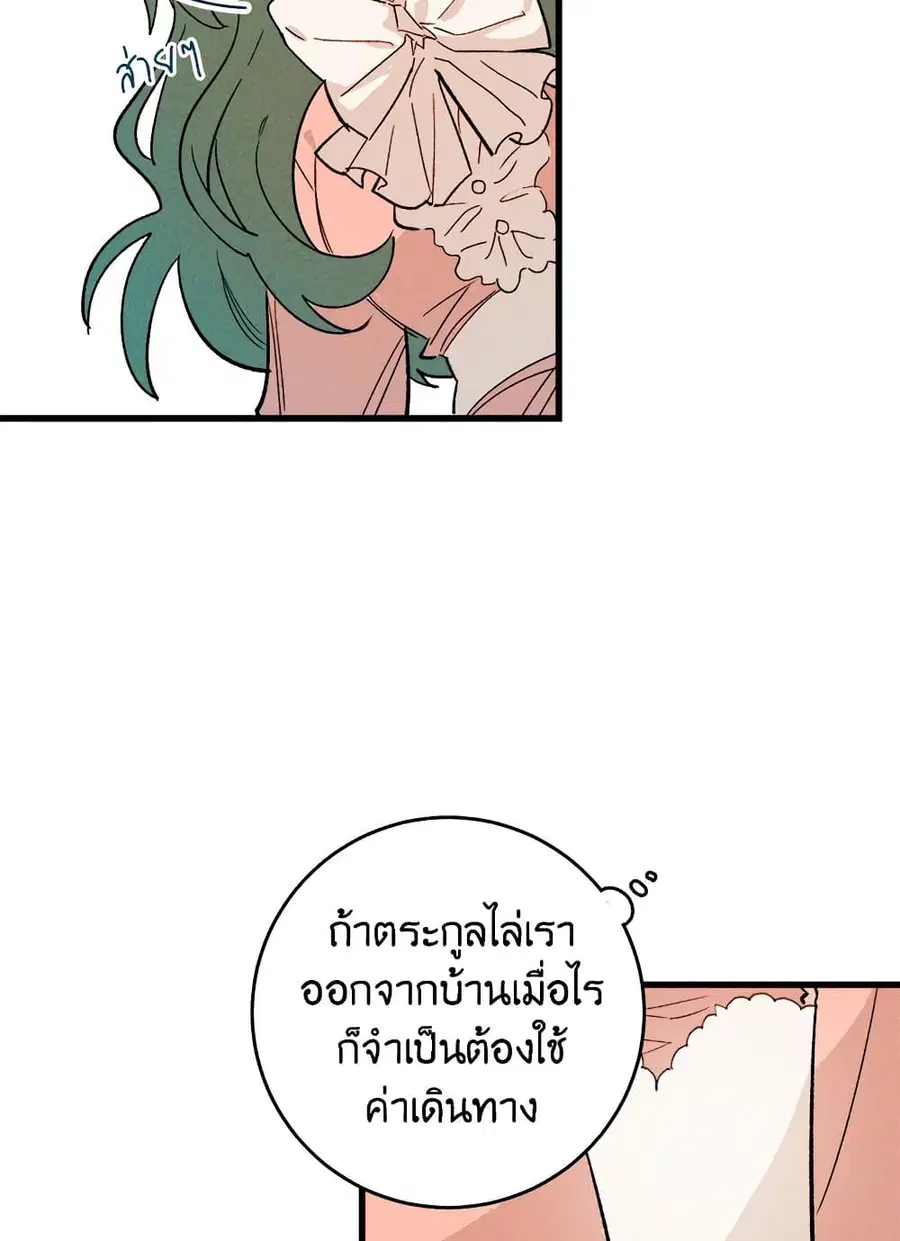 The Young Lady Is a Royal Chef ตอนที่ 17 หน้า 37